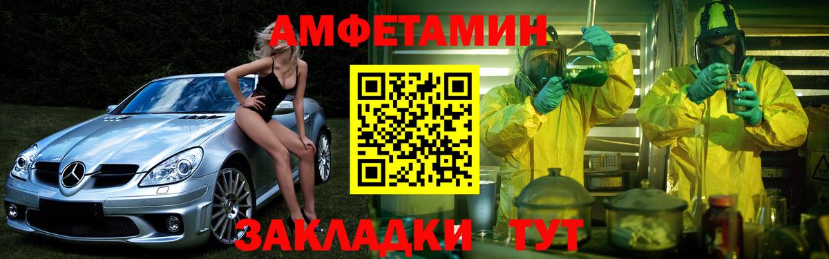Amphetamine VHQ Клинцы