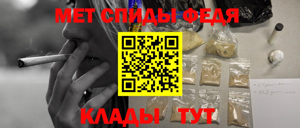 Амфетамин 97%  Вход с VPN  Амфетамин  Клинцы 
