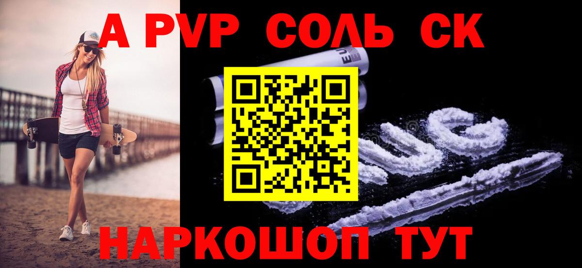 купить наркотики сайты  Вход с VPN  Alfa_PVP  А ПВП крисы CK  Клинцы  A-PVP VHQ 