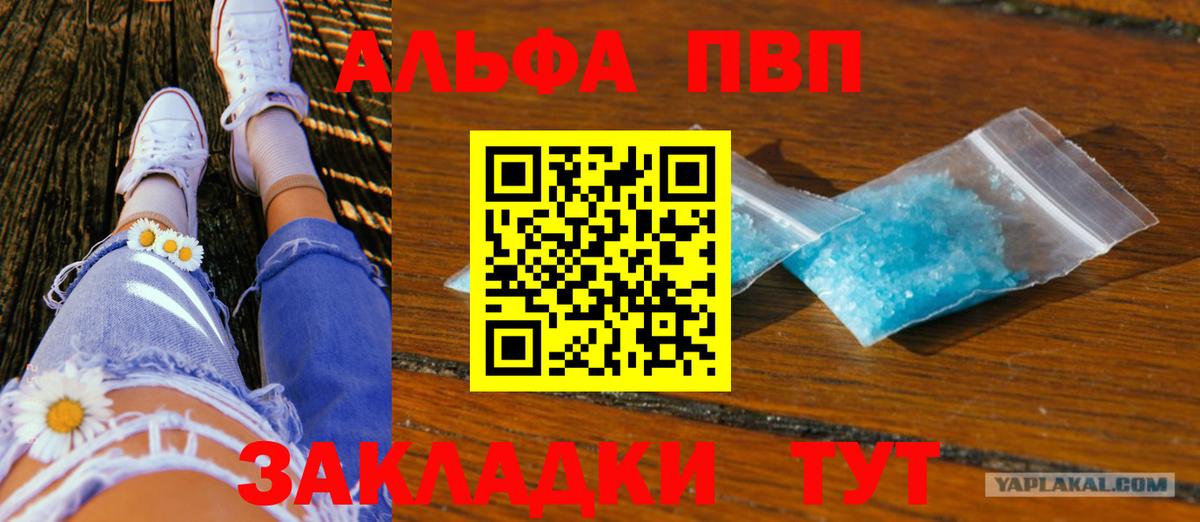 APVP крисы CK Клинцы