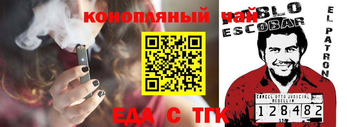 Печенье с ТГК марихуана  Вход с VPN  Клинцы 