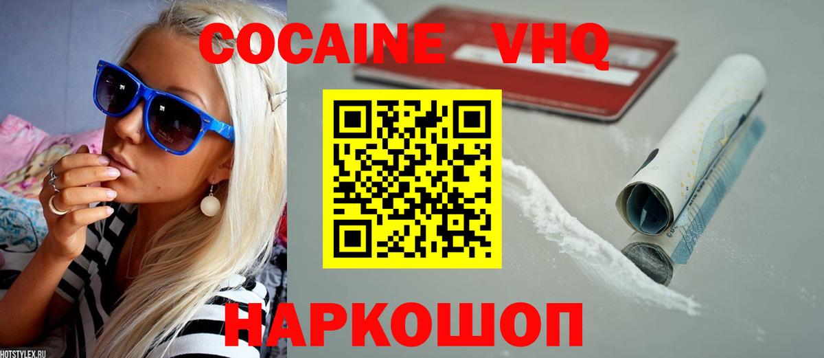 КОКАИН Эквадор  Cocaine  Клинцы  Вход с VPN  COCAIN Fish Scale 
