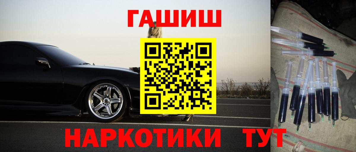 как найти закладки  ГАШ гашик  ГАШИШ хэш  Вход с VPN  Клинцы 