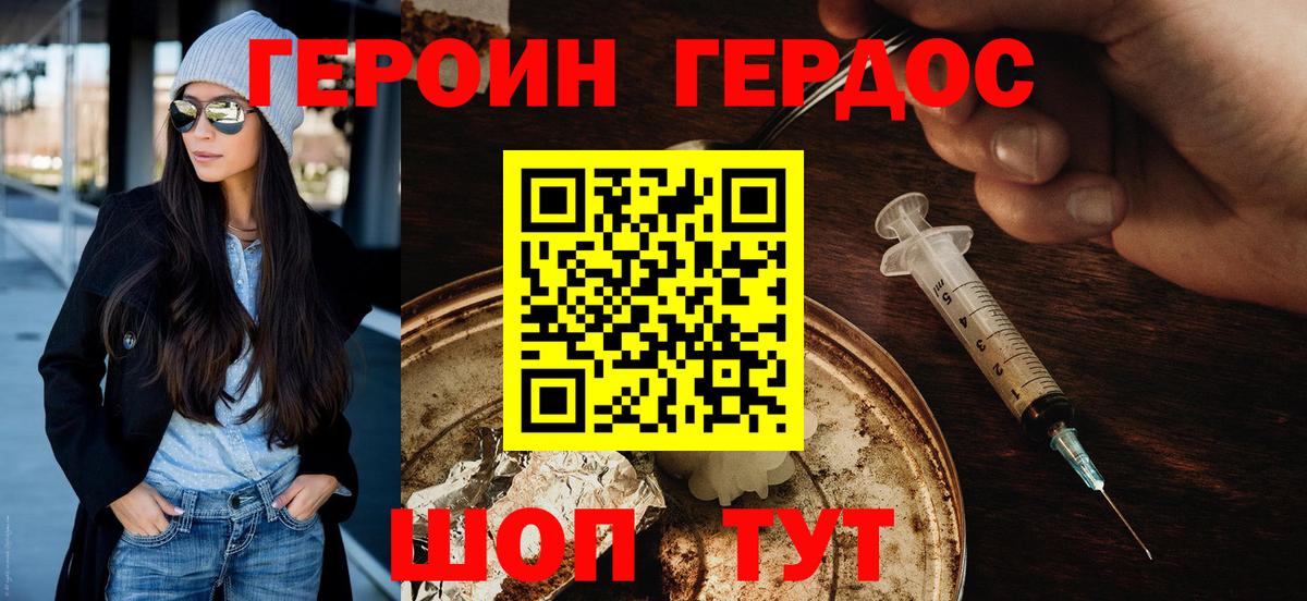 Героин афганец Клинцы