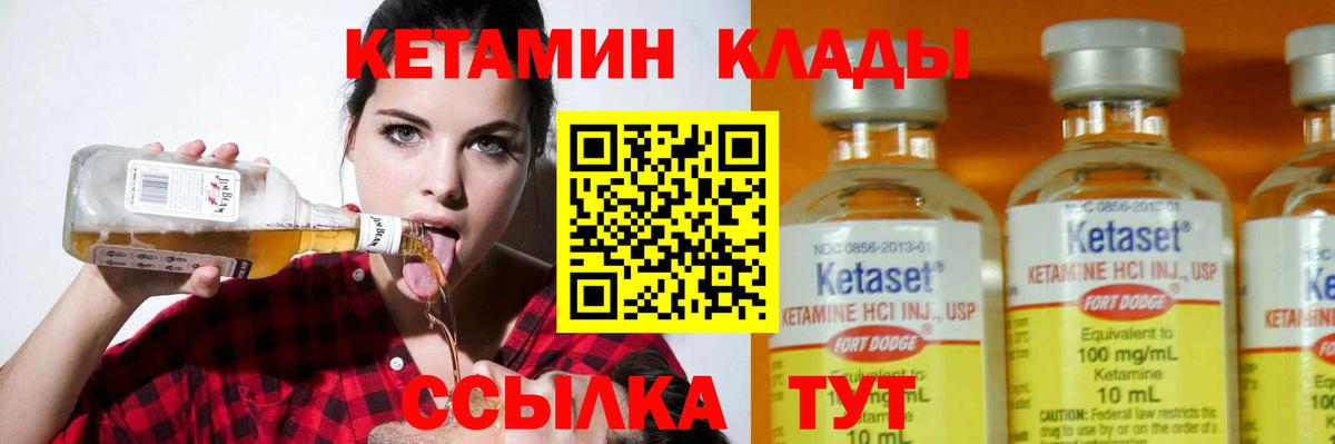Клинцы  Кетамин ketamine  Вход с VPN 