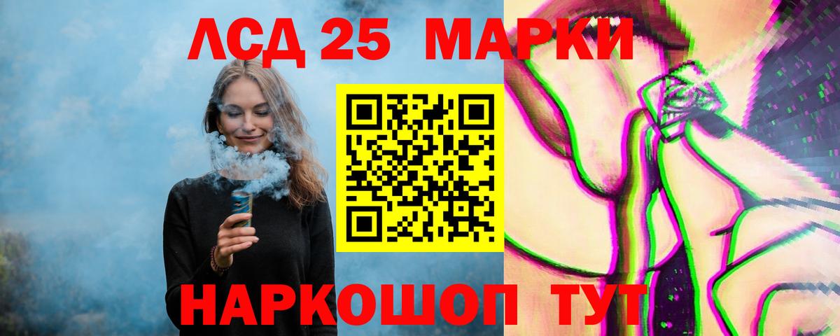 LSD-25 экстази кислота Клинцы