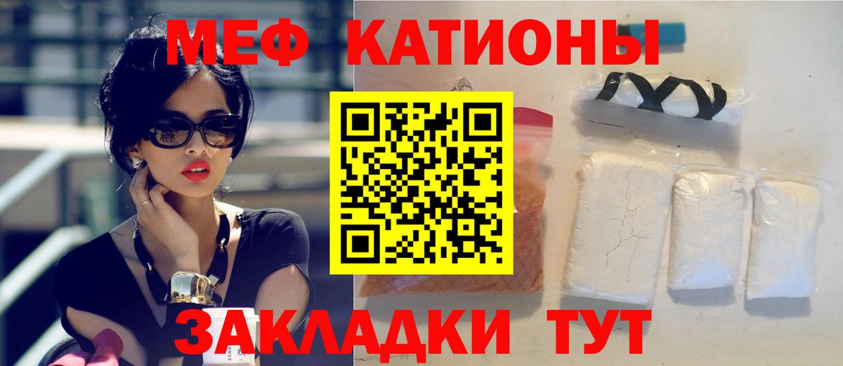 Мефедрон мука Клинцы