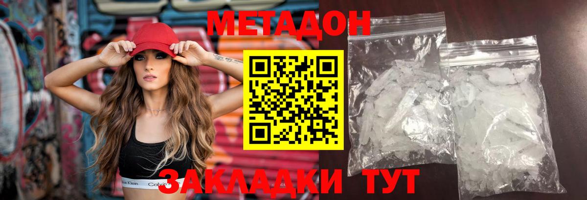Клинцы  Метадон кристалл  Вход с VPN 
