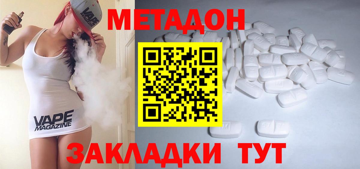 Метадон мёд Клинцы