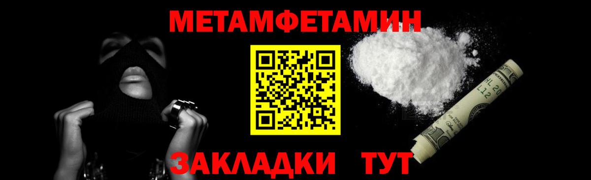 Клинцы  МЕТАМФЕТАМИН кристалл  Вход с VPN 