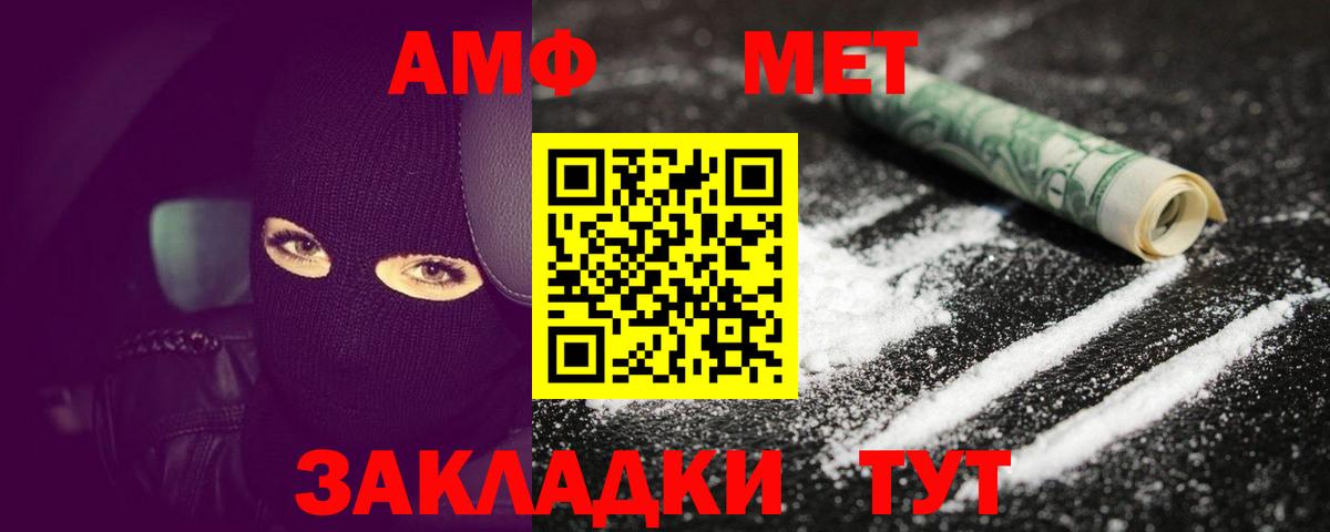 МЕТАМФЕТАМИН винт Клинцы
