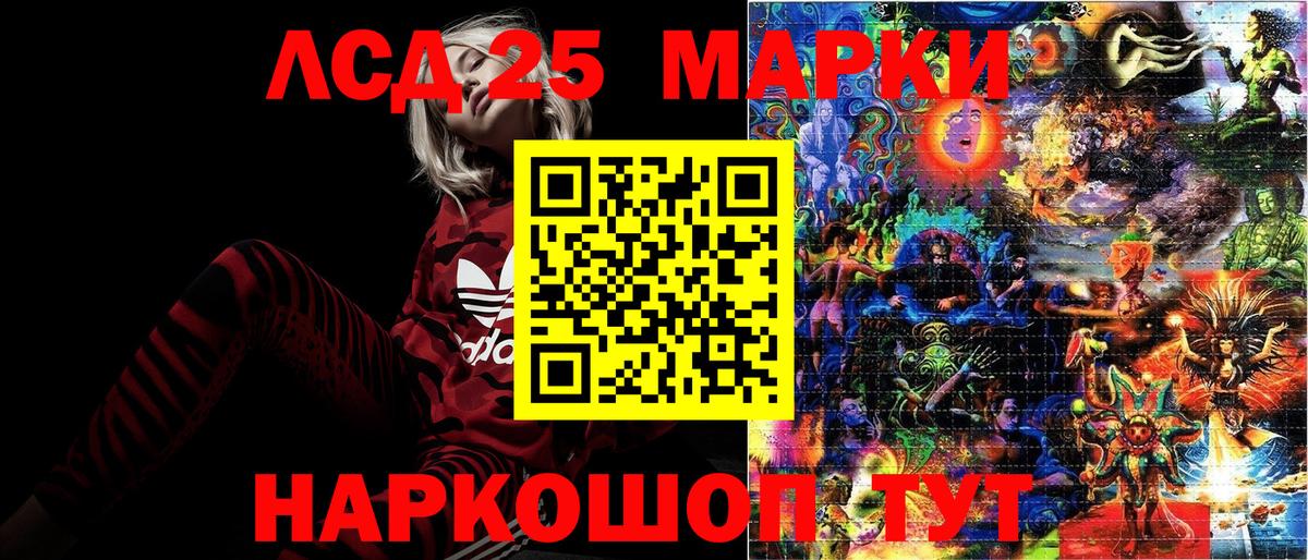 Марки N-bome  Наркотические марки 1,8мг  Вход с VPN  Клинцы 