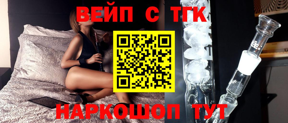 купить   Вход с VPN  Клинцы  ТГК Wax 