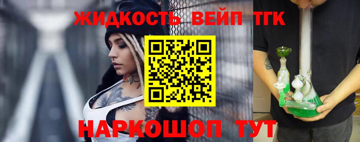 Дистиллят ТГК концентрат Клинцы